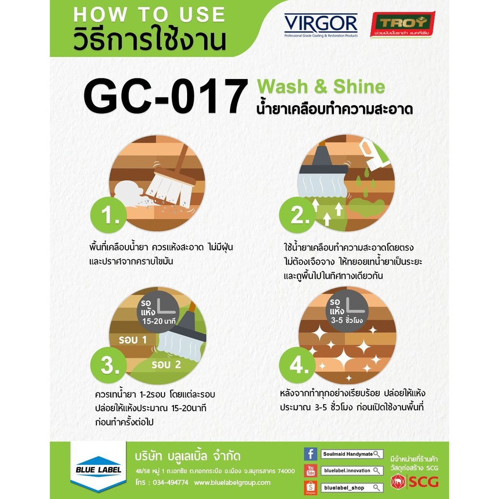 ภาพสินค้าGC-017 น้ำยาเคลือบทำความสะอาด เวอร์เกอร์ ขนาด 240 มิลลิลิตร จากร้าน bluelabel_shop บน Shopee ภาพที่ 2