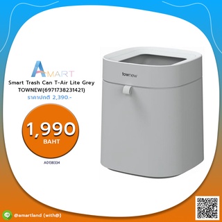 Smart Trash Can T-Air Lite Grey TOWNEW(6971738231421) [A0138334]