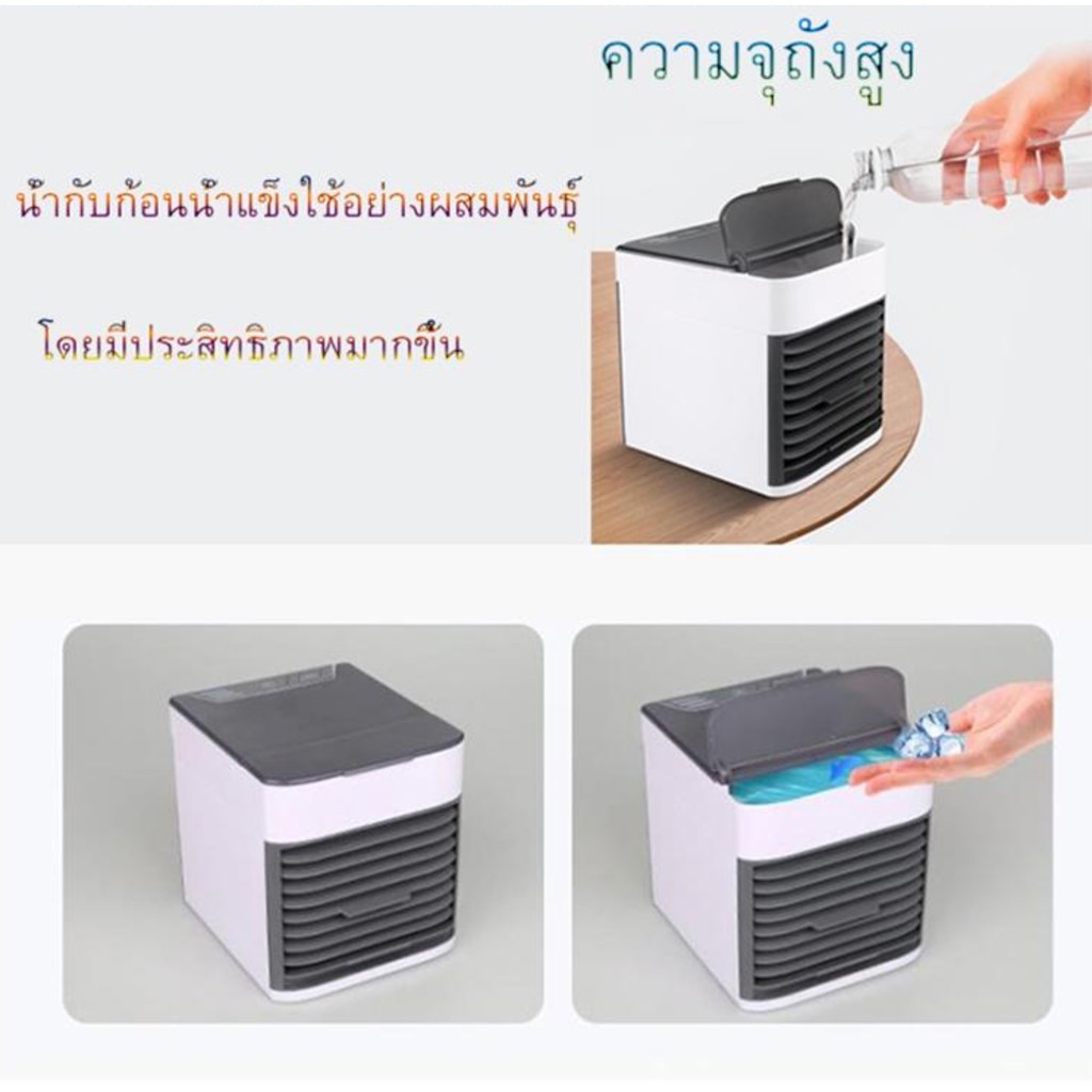 แอร์ตั้งโต๊ะขนาดเล็ก-พัดลม-new-2019-arctic-usb-mini-cooling