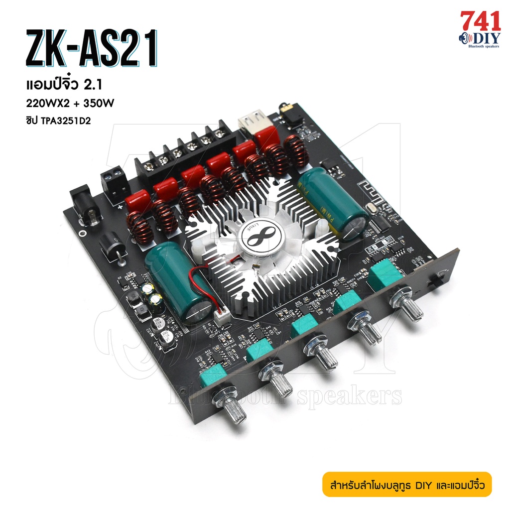 zk-as21-แอมป์จิ๋ว-2-1-บอร์ดขยายสัญญาณ-220-2w-ซับ-350w-ซิป-tda7498e-เบสสูง-by-741diy-ตัวธรรมดา