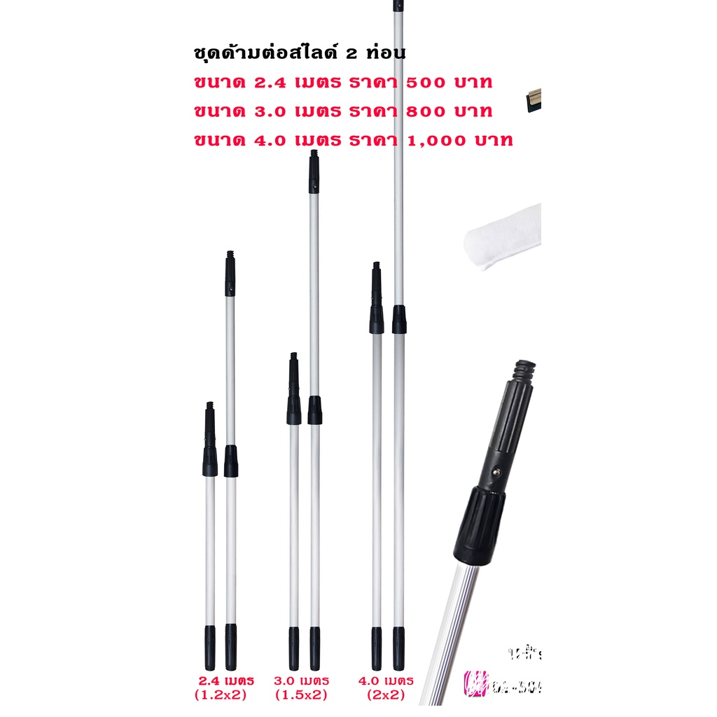 ขาย-2-ด้าม-ด้ามต่ออลูมิเนียมยาว-2-4-เมตร-3-0-เมตร-4-0-เมตร-ด้ามอลูมิเนียมอย่างดี-แข็งแรง