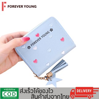 TForever Young-กระเป๋าแฟชั่น กระเป๋าสตางค์ใบสั้น กระเป๋าถือผู้หญิง มีซิป ผลิตจากหนัง PU เกรดพรีเมียม รุ่น LN-134