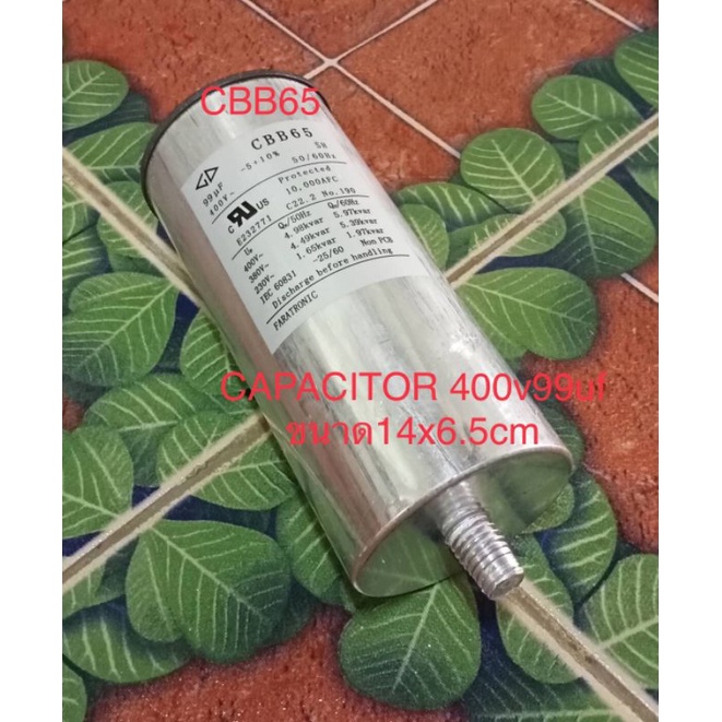 คาปาซิเตอร์-400v-99uf-ขนาด-14x6-5cm-capacitor-ของแท้สินค้าในไทยพร้อมส่ง-99uf400vac-50-60hz