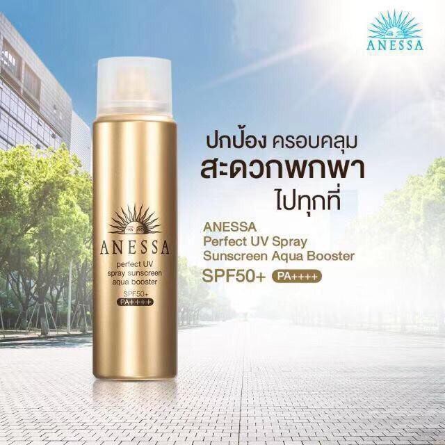 ถูก-พร้อมส่ง-anessa-อเนสซ่า-เพอร์เฟ็ค-ยูวี-ซันสกรีน-สกินแคร์-สเปรย์-เอ-spf50-pa-60-กรัม-สเปรย์กันแดด-ของแท้