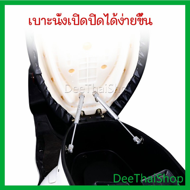 deethai-ชุดไฮดรอลิค-สำหรับเปิดเบาะมอเตอร์ไซค์-ก้านไฮดรอลิค-ก้านไฮดรอลิค