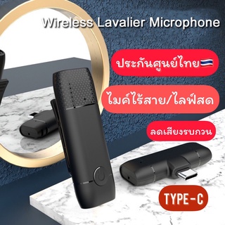 ประกันศูนย์ไทย💥 ไมค์ไร้สาย Wireless Microphone รุ่น M9 ไมโครโฟนไร้สาย สมาร์ทโฟน กล้อง ไมค์ไลฟ์สด ไมค์ไร้สายหนีบเสื้อ ไมค์หนีบปกเสื้อ