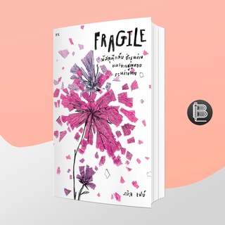 L6WGNJ6Wลด45เมื่อครบ300🔥 Fragile พัสดุตีกลับ ชำรุดง่าย และอาจสูญหายระหว่างทาง ; ภวิล เฟย์