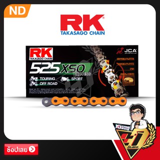 โซ่ RK RX-RING  CHAIN ND525XSO-120ข้อ (สีส้ม)