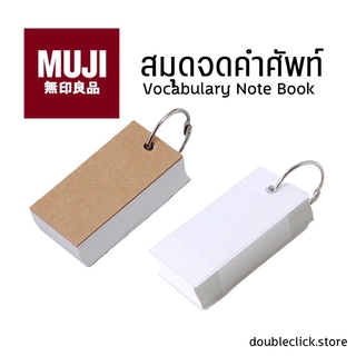 MUJI สมุดจดศัพท์ มูจิ ขนาดพกพา มูจิ สมุดจดคําศัพท์