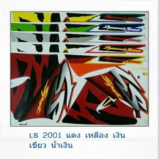 สติ๊กเกอร์แอลเอส (LS NEW)ปี2001