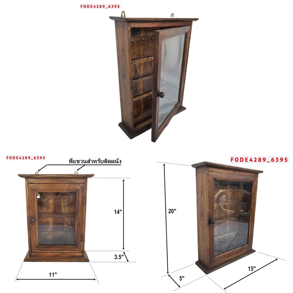 fode4289-ตู้ไม้สองขนาด-ตู้ไม้-ตู้ไม้14นิ้ว-20นิ้ว-ตู้ไม้เก็บของ-ตู้ไม้กระจก-ตู้ไม้วินเทจ-ตู้ไม้ใส่ของ-ตู้ไม้ล็อคได้-ตู้