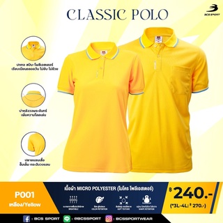 สินค้า BCS SPORT เสื้อคอโปโลแขนสั้น CLASSIC POLO สีเหลือง (มีไซส์ S-8L) รหัส P001 เนื้อผ้า MICRO POLYESTER