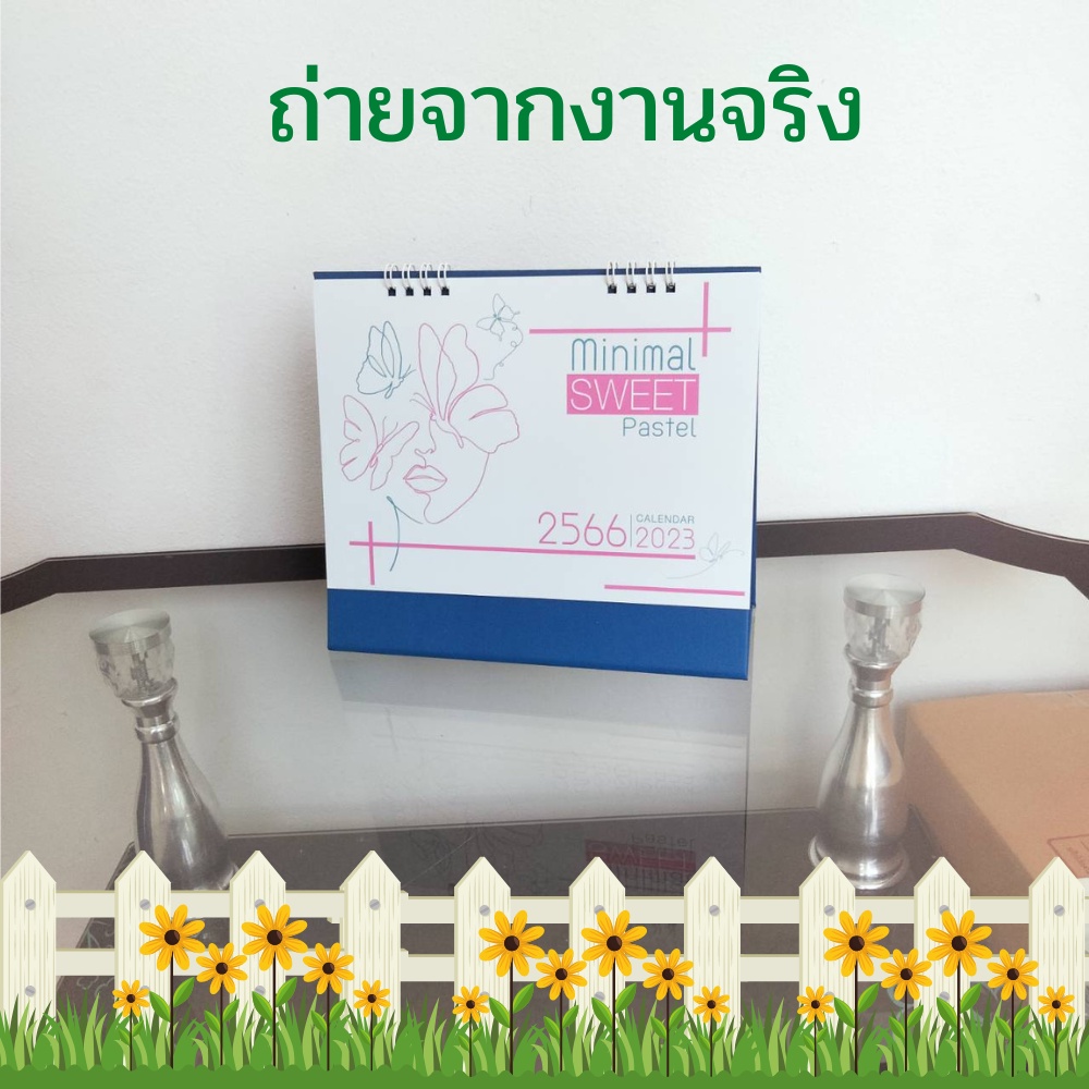 abiz-ปฏิทินไทย-ปฏิทินตั้งโต๊ะ-2023-พิมพ์-2-สี-ทั้งเล่ม-ปฎิทินตั้งโต๊ะ-8-แผ่น-ปฏิทิน-calendar-2566-sweet