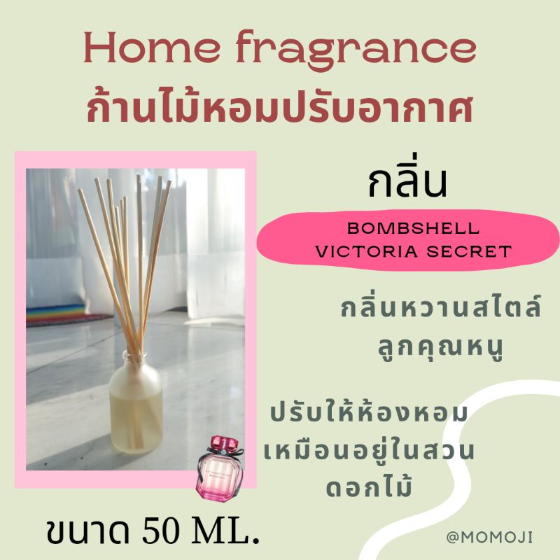 น้ำหอมแท้-ปรับอากาศ-กลิ่นแบรนด์ดัง-หอมนาน-45-วัน-ขนาด-50-ml-ส่งฟรี