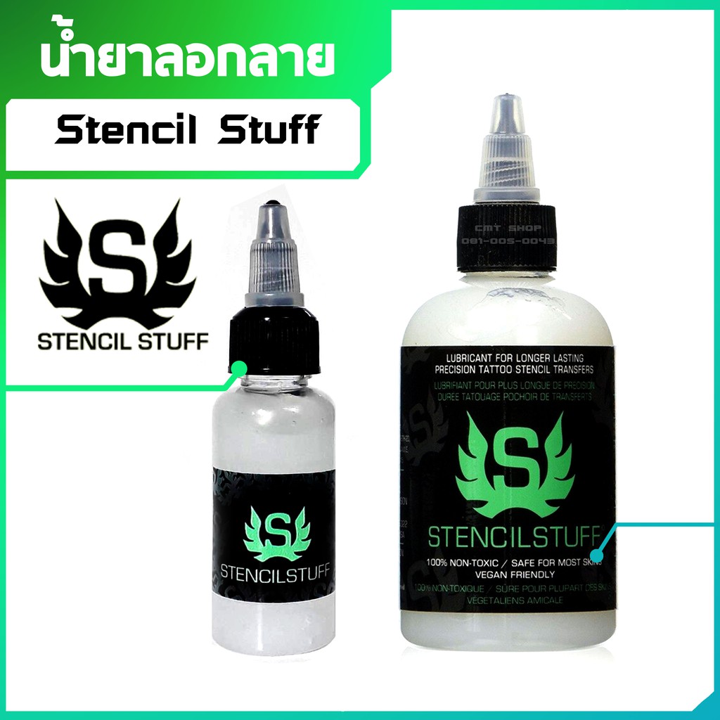 น้ำยาลอกลาย-อุปกรณ์สักลาย-stencil-stuff-แบ่งขาย-1-ออนซ์