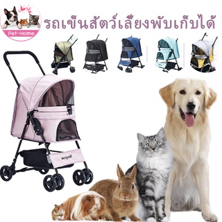 (พร้อมส่ง🐶) รถเข็นสัตว์เลี้ยงพับเก็บได้ รถเข็นสุนัข รถเข็นแมว รถเข็นสัตว์ 4 ล้อ รับนน.ได้ 15 kg น้ำหนักเบา น้ำหนักเบา