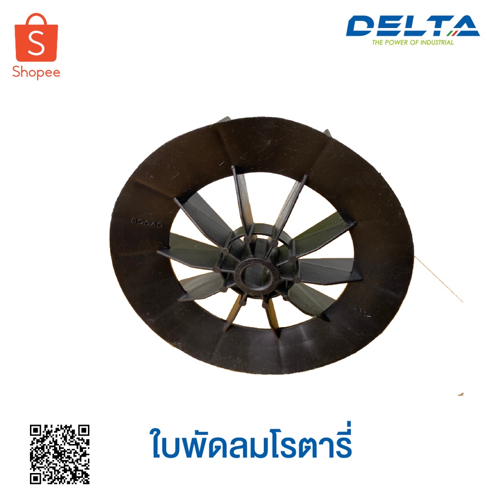 ใบพัดลมโรตารี่-อะไหล่ปั๊มลมลูกสูบโรตารี่-ปั๊มลมเดลต้า-delta-compressor