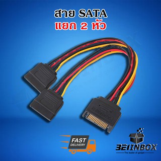 สายไฟ SATA แยก 2 หัว (SATA MALE TO 2 SATA SPLITTER FEMALE POWER CABLE)