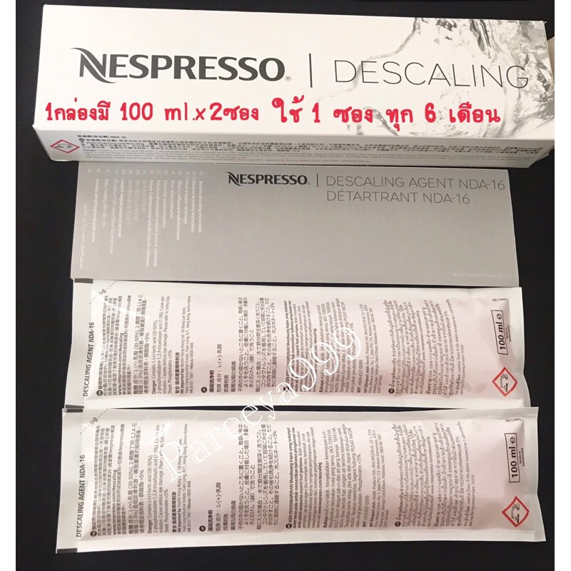 น้ำยาล้างตะกรันเครื่องชงกาแฟ Nespresso Descaling Agent NDA-16 ของแท้ ...