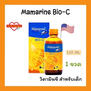 Mamarine Kids Bio C วิตามินซีเข้มข้นสำหรับเด็ก ภูมิต้านทาน ขวดละ 120 มล.