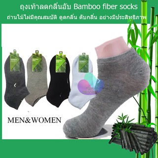 สินค้า Bamboo ถุงเท้าใยไผ่ ผ้าหนา ลดกลิ่นเท้า แพ็ค 12 คู่