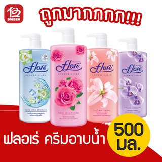 Flore ฟลอเร่ ครีมอาบน้ำ ทุกสูตร ขนาด 500 มล.