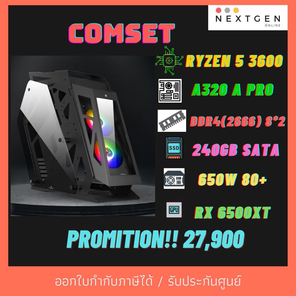 ชุดคอมประกอบ Computer Set มือ 1 มีประกัน ประกอบตามงบลูกค้า จัดสเปค เล่น ...
