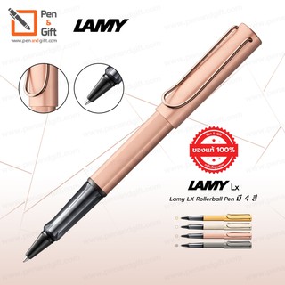 ภาพหน้าปกสินค้าLAMY LX Rollerball Pen ปากกาโรลเลอร์บอล ลามี่ แอลเอ็กซ์มี 4 สี ของแท้100% ซึ่งคุณอาจชอบราคาและรีวิวของสินค้านี้