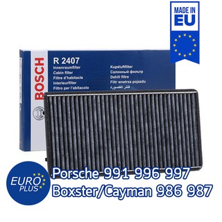 กรองแอร์คาร์บอน Bosch Porsche 991 996 997 Boxster Cayman 986 987