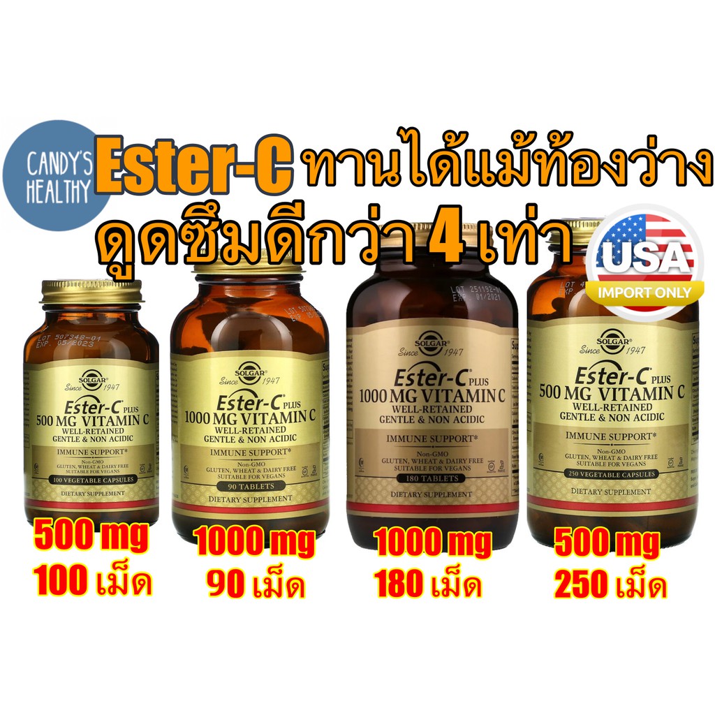 พร้อมส่ง-วิตามินซี-solgar-ester-c-plus-vitamin-c-มี-4-ขนาด-500-mg-1-000-mg-90-เม็ด-1-000-mg-180เม็ด-ester-c