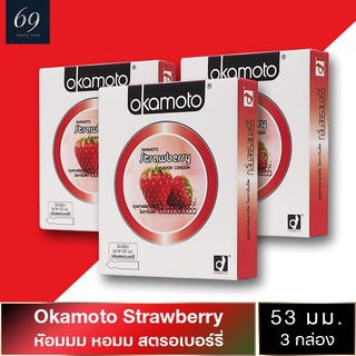 ภาพหน้าปกสินค้าถุงยางอนามัย 53 Okamoto Strawberry ถุงยาง โอกาโมโต สตรอว์เบอร์รี่ ขนาด 53 มม. พร้อมกลิ่นหอมหวาน (3 กล่อง) ที่เกี่ยวข้อง