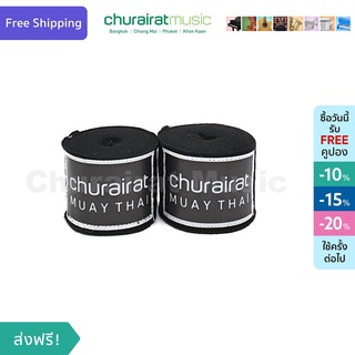 ผ้าพันมือ ผ้าพันมือชกมวย (สีดำ) Boxing Hand Wraps Boxing Bandage (Black) by Churairat Music