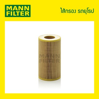 ไส้กรองน้ำมันเครื่อง MANN Filter - BENZ C,E CLASS, VITO