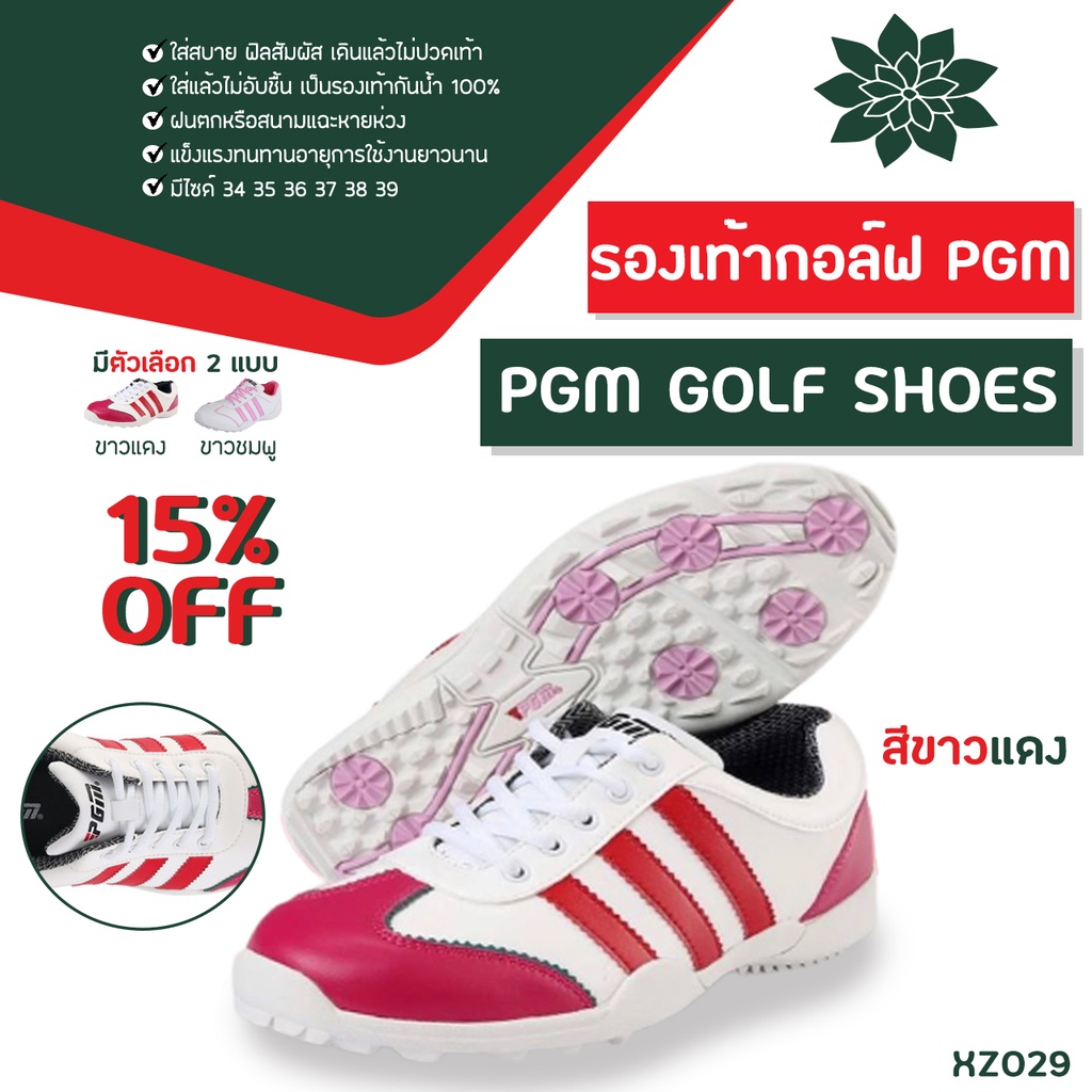 รองเท้ากอล์ฟ-pgm-golf-shoes-สีแดง-สีชมพู-xz029-ผลิตจากวัสดุที่มีคุณภาพสูงมาก