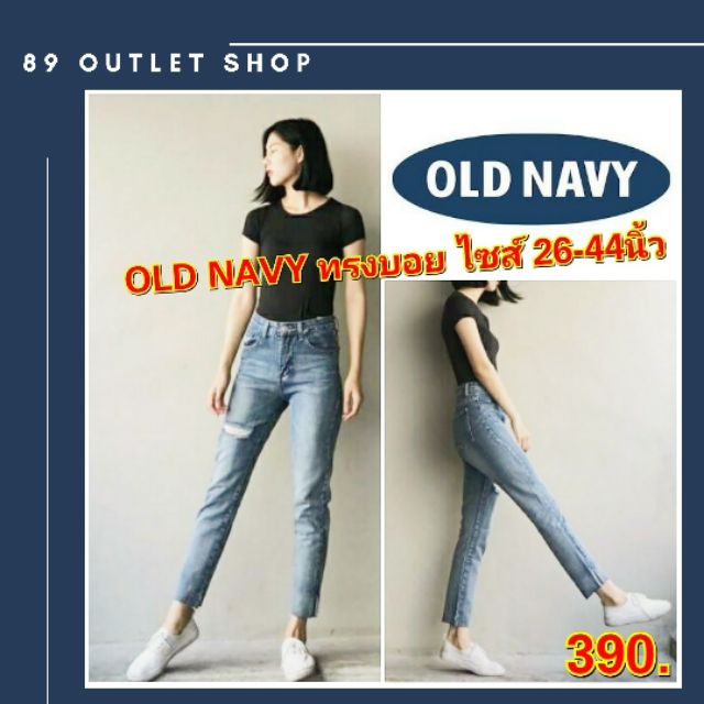 กางเกงทรงบอย-old-nany-บิ๊กไซส์-ยีนส์ฟอก-กางเกงยีนส์ไซส์ใหญ่-พร้อมส่ง-ไซส์-26-44-นิ้ว