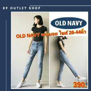 กางเกงทรงบอย Old NANY บิ๊กไซส์ ยีนส์ฟอก กางเกงยีนส์ไซส์ใหญ่ พร้อมส่ง!! ไซส์ 26-44 นิ้ว🇺🇸