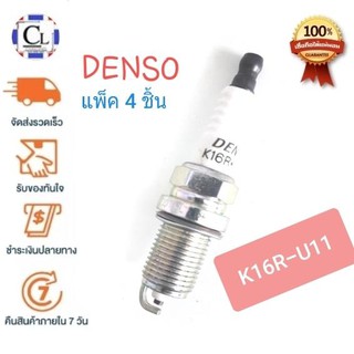 [ส่งฟรี] หัวเทียน สำหรับรถยนต์ DENSO K16R-U11