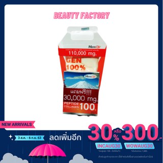 Peptide Collagen 100 maxxlife เปปไทด์ คอลลาเจน 100 คอลลาเจนแท้ ขนาด 110,000 mg แถมคอลลาเจน 10ซอง