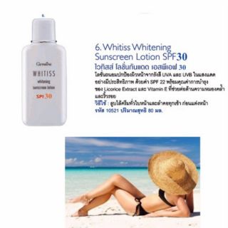 Giffarine  Whitening Sunscreen Lotion