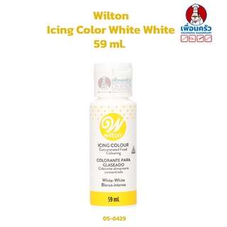 สินค้า Wilton Icing Color White White 59 ml. (05-6429)