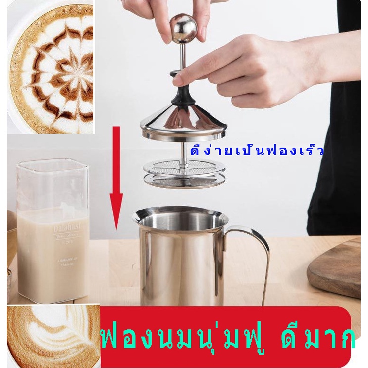 ถ้วยปั๊มฟองนม-สแตนเลส-ขนาด400ml-ที่ตีฟองนม-ที่ปั๊มฟองนม-วัสดุ-สแตนเลส-304