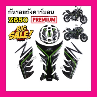 กันรอยถังน้ำมันZ650 งานคาร์บอน!!