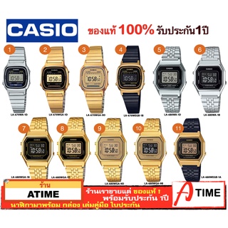 ของแท้ CASIO นาฬิกาคาสิโอ ผู้หญิง รุ่น LA-670 LA-680 / Atime นาฬิกาข้อมือ LA670 LA680 ของแท้ ประกัน1ปี พร้อมกล่อง