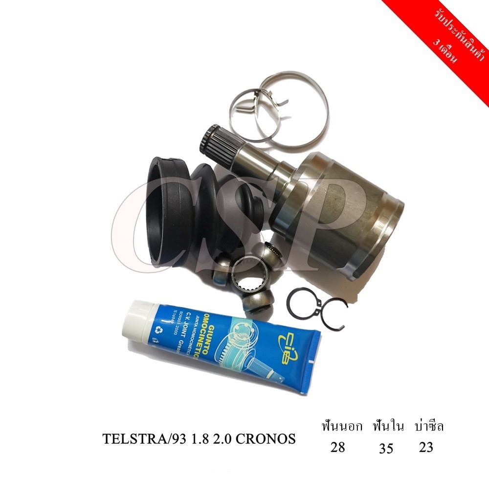 mazda-telstra-93-1-8-2-0-cronos-หัวเพลาขับในซ้าย