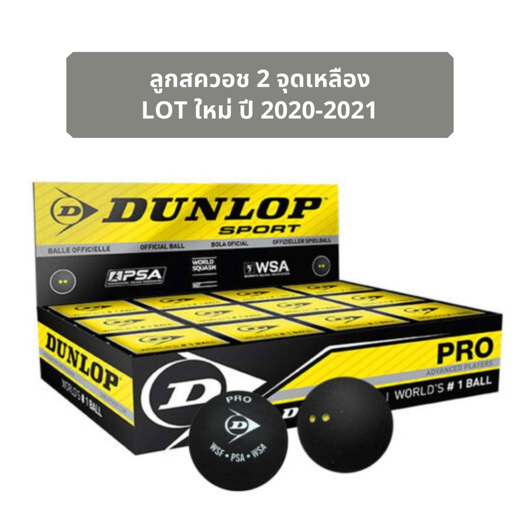 ภาพสินค้าลูกสควอช มาตรฐานสากล (2จุดเหลือง)- Squash Ball Dunlop - Double Yellow Dot - Lot ใหม่ จากร้าน wanderlustshop101 บน Shopee ภาพที่ 1