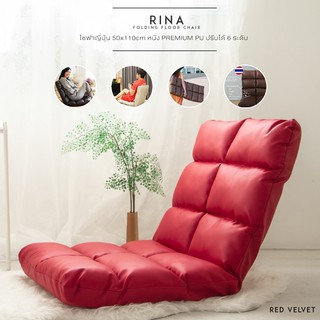 เก้าอี้พับปรับระดับได้ ปรับได้ 6 ระดับ เบาะนุ่มไม่ปวดก้น ไว้นั่งทำงานดูหนังดูซีรีย์  สินค้า สี red velvet