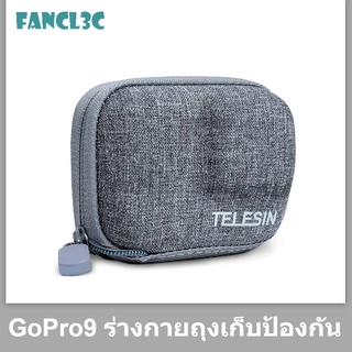 TELESIN เหมาะสำหรับ GoPro 11 Gopro 10 Gopro 9 กระเป๋าป้องกันกระเป๋าอุปกรณ์เสริม gopro11/10/9 กล้องกีฬาแบบพกพากระเป๋าเก็บขนาดเล็กกล่องป้องกันขนาดเล็กป้องกันการตกและอุปกรณ์เสริม GoPro แบบบีบอัด