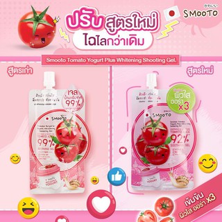 (6ซอง/กล่อง)สมูทโตะ โทเมโทบัลกาเรียโยเกิร์ตไวท์เทนนิ่ง ซูทติ้งเจล Smooto Tomato Yogurt Plus Whitening Soothing Gel