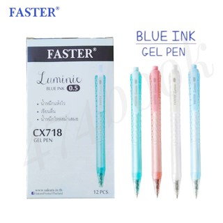 ปากกา Faster Luminie Blue Ink CX718 ปากกาเจล ลูมินี่ ฟาสเตอร์ 12ด้าม/กล่อง
