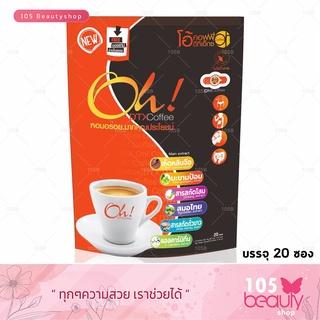 กาแฟปรุงสําเร็จชนิดผงเพื่อสุขภาพ Oh! Coffee สูตร DTX (1 ห่อ 20 ซอง) โอ้ คอฟฟี่ ดีทีเอ็กซ์